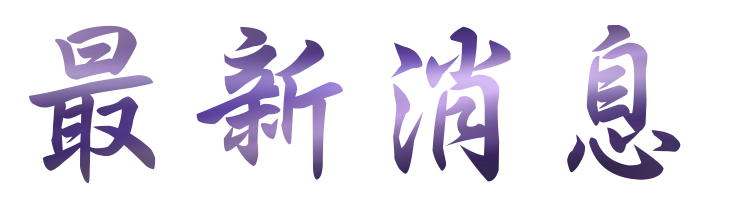 聯誼推薦-找交友提高聯誼成功率-提供聯誼別再猶豫