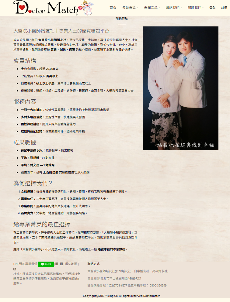 聯誼推薦-找月老網站交友男女-給自己幸福的聯誼